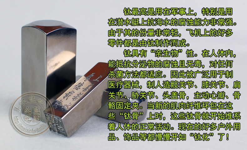 Чоп/потеха и печать, гравировка услуги 钛合金印章 钛印姓名方章 人名章 高强度金属章 定制签名章tc4