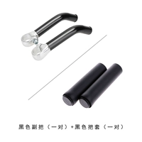 Черная боковая ручка+черная ручка