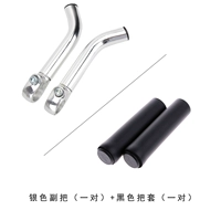 Серебряный руль + черный руль