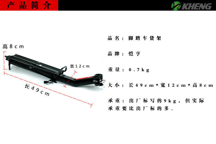 Porte-bagages pour vélo KHENG - Ref 2411520 Image 7