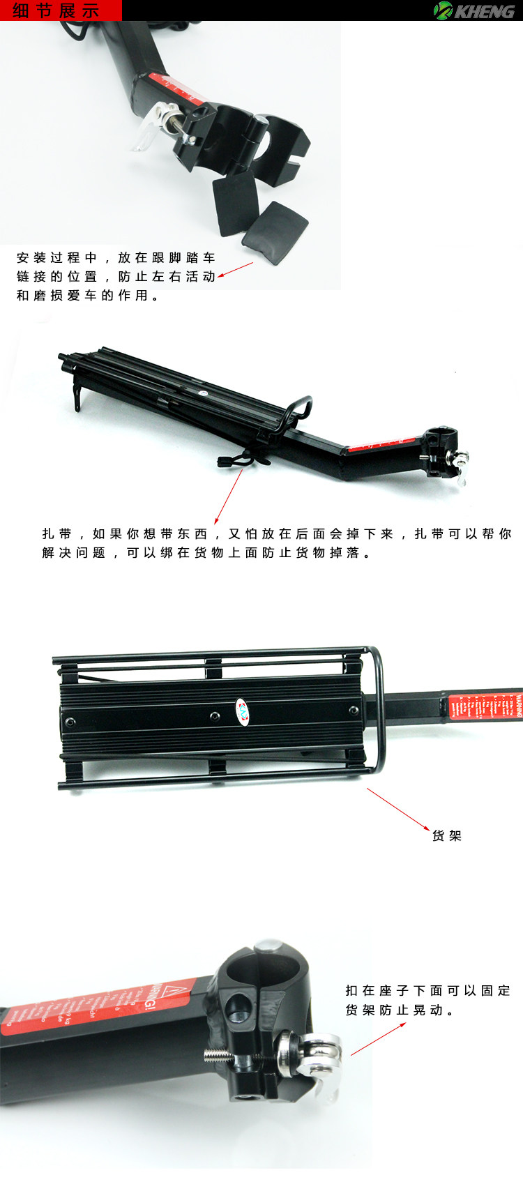 Porte-bagages pour vélo KHENG - Ref 2411520 Image 11