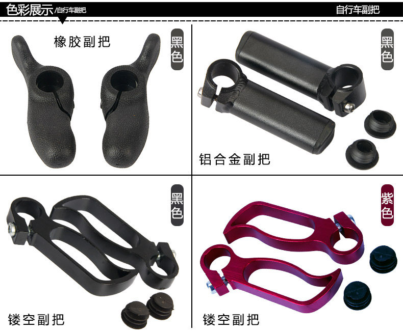 Poignées de vélo KHENG - Ref 2339616 Image 31