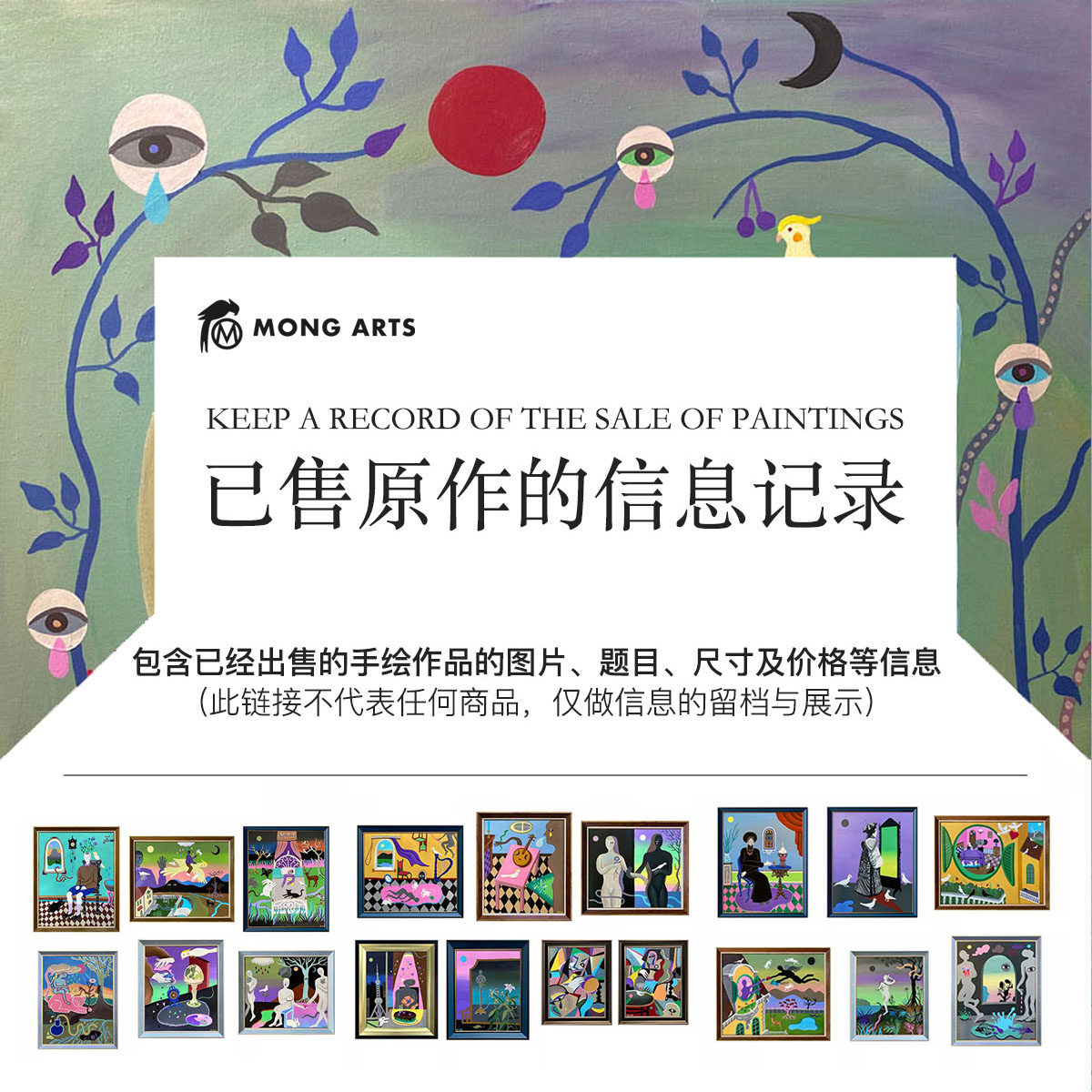 Sell out information and display of hand painted works｜MONG Gallery