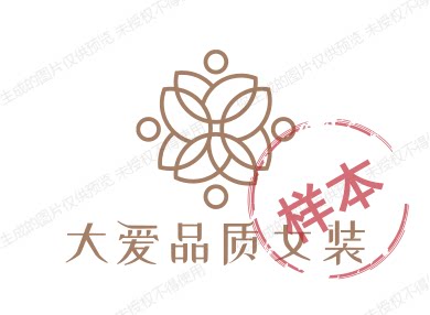 大爱家品质女装