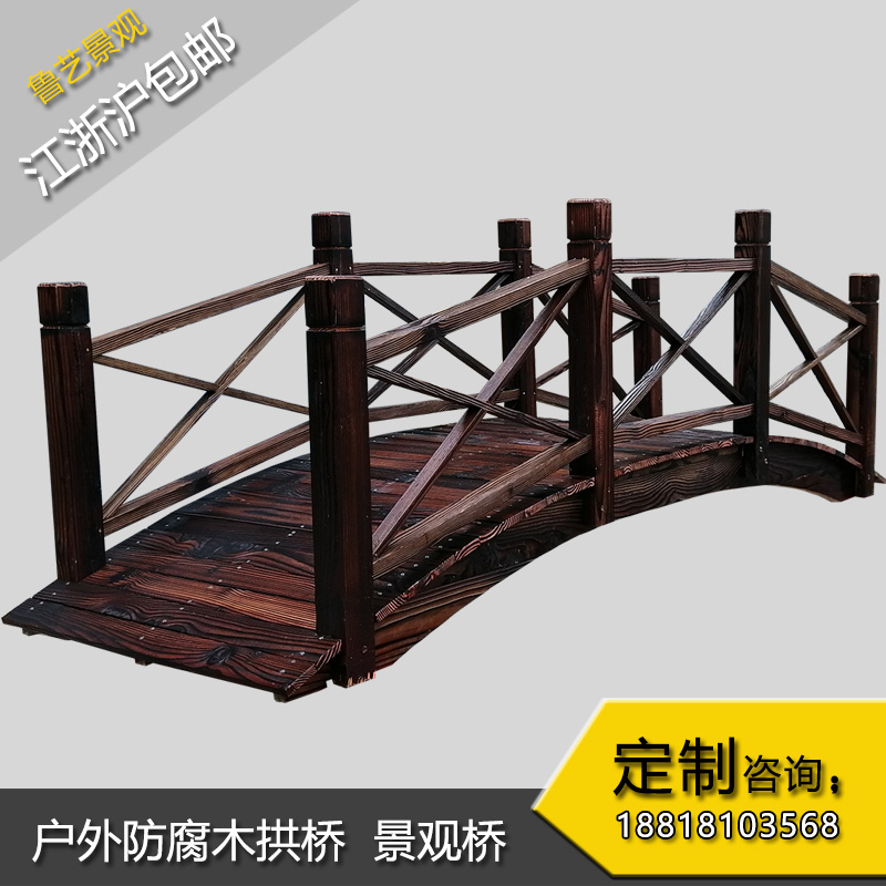 Outdoor carbonized wood wooden bridge arch bridge magpie bridge landscape bridge courtyard retro small bridge garden scenic solid wood wooden bridge customization