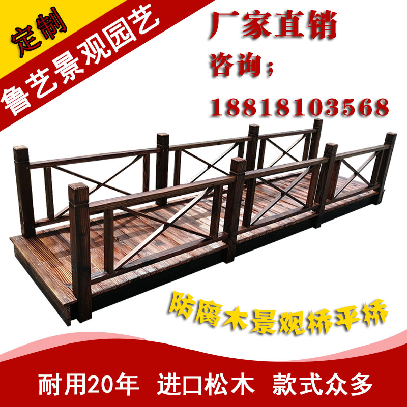 Outdoor anti-corrosion wood Wooden bridge Scenic Area Landscape Bridge Park Community Courtyard Pool Arch Bridge Magpie Bridge Plank Road River Flat Bridge