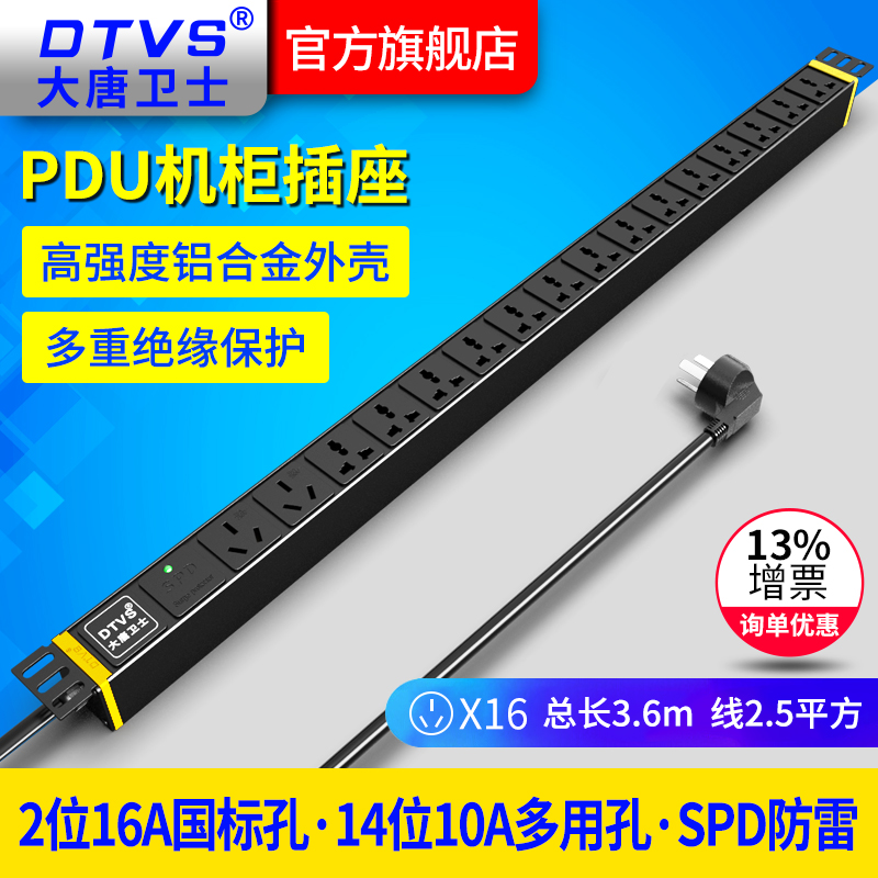 Datang Defender DT81162-2 PDU Cabinet Socket Power Supply Cabinet Industrial Socket 16-bit pdu Lightning Protection Power 4000W Plug 16A Factory Direct Sales Large From Excellent 13% Increase Votes