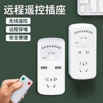 Intelligent remote control switch controller wireless remote control socket household water pump power switch 220V high power