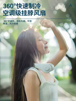 (Recommended by Wei Ya) Super cool quick neck fan cooling portable fan portable hanging neck small fan portable hanging neck small fan hanging neck fan hanging neck fan