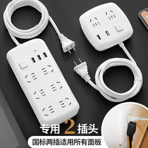 Two-pin socket two hole socket two plug on the two wiring board 2 feet two hole head dorm with patch panel
