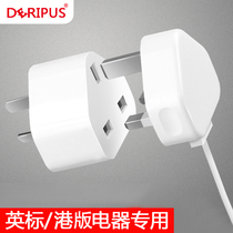 British standard conversion plug British to Hong Kong version plug converter Apple charger conversion head British adapter