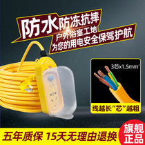 Plug-in waterproof socket outdoor rain-proof outdoor open-air waterproof plug-in board with wire-in-line patch board