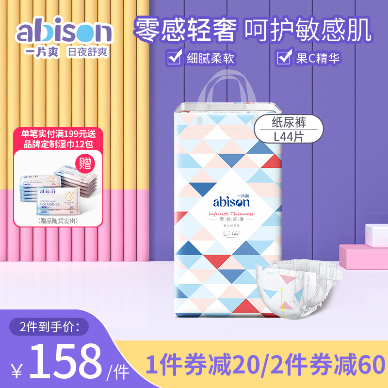 A piece of cool zero feeling comfortable thin baby diaper diaper breathable ultra-thin L44 male and female baby m diapers under the line