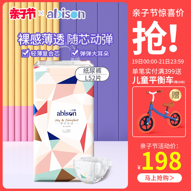 A piece of refreshing XL baby diaper L52 slices of ultra - thin m breathable xl baby large urine non - wet line under the line