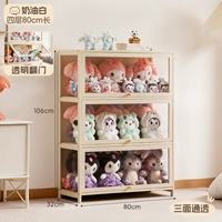 [Прозрачный с трёх сторон] Кремово-белый — четыре слоя длиной 80 (полезная для здоровья краска на водной основе)