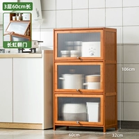 [Changhong Поверните дверь] Три -слой 60 длиной (Deagen 32 см шириной)