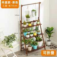 Висящий баскетбол-3-слойный цвет чая 70 длинный [армирование и черное] (складываемое)