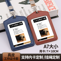 Wenjiuzheng leather card set large work permit customized with lanyard work card badge work card badge card listing label factory number plate high-end staff student campus bus meal card