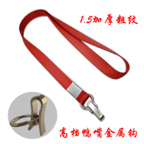 The long customization-1 5cm coarse grain thick metal ya zui gou zheng jian sheng label lanyard zhan hui sheng printed logo