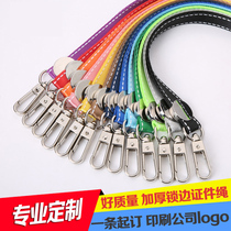 Wen Jiu thickened good quality jump double line flat hook Ring 1 5 lanyard card sleeve rope certificate card sleeve staff badge exhibition sling rope