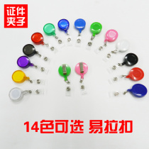 Wenjiu custom logo work permit card set certificate card sleeve breast card lanyard telescopic buckle access control card sleeve work card easy pull buckle