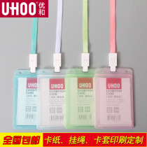 Excellent and 6020 large double-sided transparent certificate card set waterproof and dustproof double-transparent work card student card bus meal card set lanyard custom