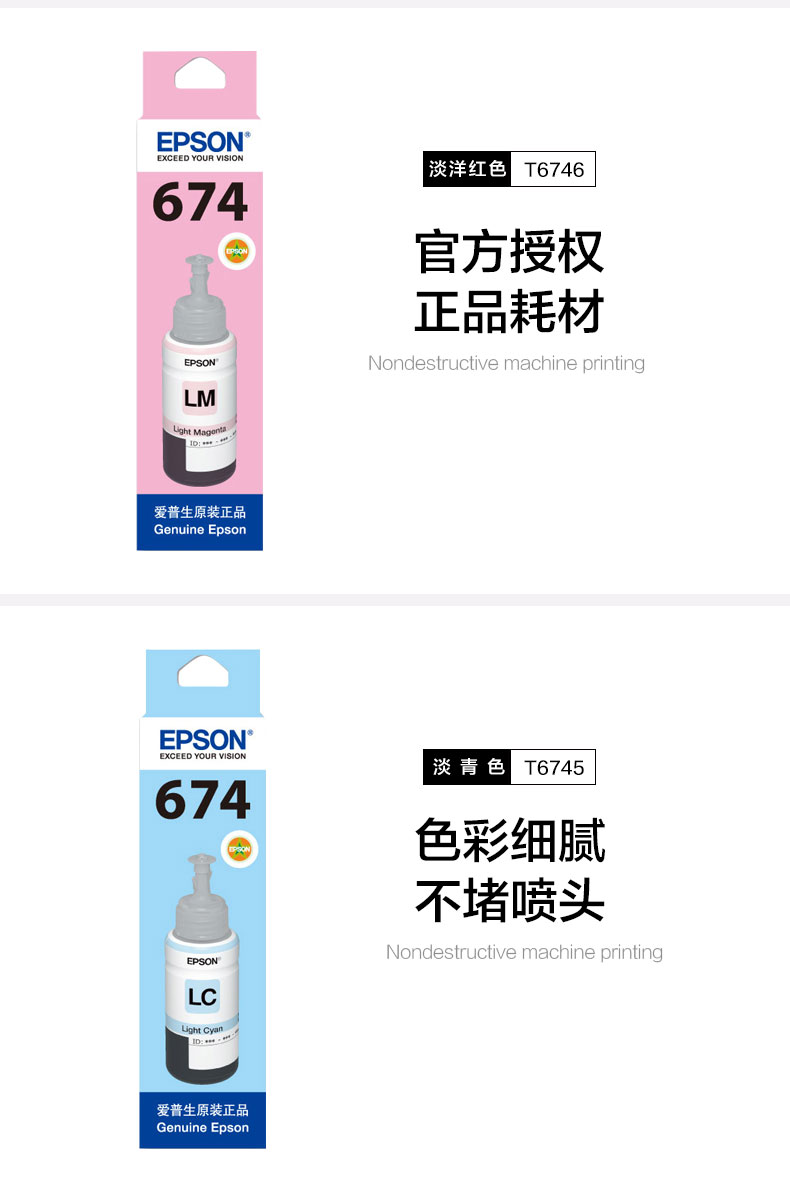 Mực in gốc Epson 6741epson L850 L805 L810 L1800 với mực