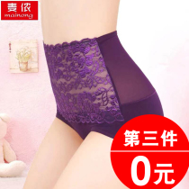 Belly underwear womens high waist lace tight size large size hip hip lift small belly corset youth sexy briefs head