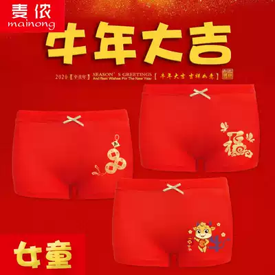 Children's underwear girl's birthday red 12-year-old middle-aged child full cotton cotton does not clip PP student flat boxer pants are cattle