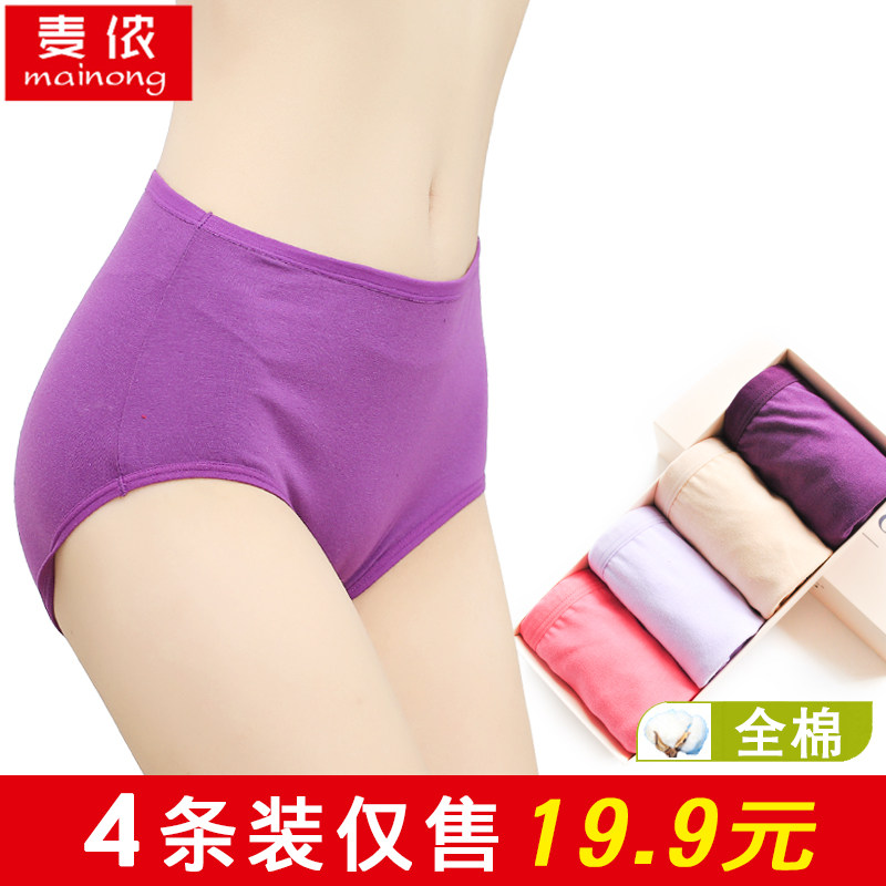 4 women's underwear women's skin color cotton high waist belly hip large size briefs girl 2018 new