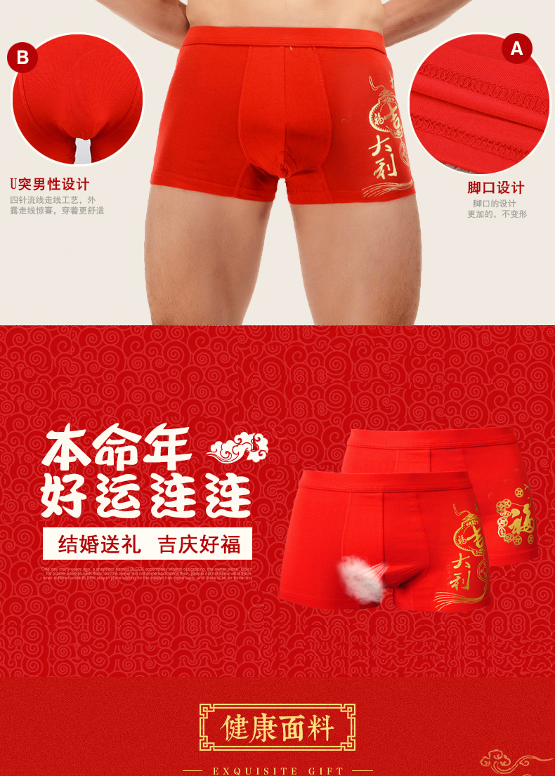 Dog Năm của Năm Red Big Kích Thước của Nam Giới Đồ Lót Hôn Nhân Chí Fortune Người Đàn Ông Thở Boxer Shorts Vớ Hộp Quà Tặng