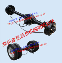 Three-wheeled motorcycle rear axle Longxin original double-row 4 tires 220 oil brake long gear package rear axle 1 M inner diameter