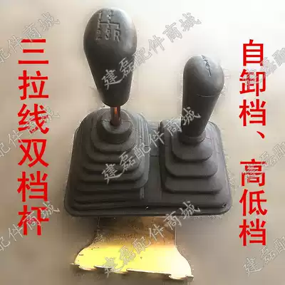 Zongshen Futian Longxin tricycle accessories AV4 five-speed with dump center gearbox double shift lever cable