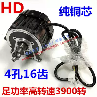 Zongshen Huaihai Eureka with the same four-hole 16-tooth tricycle motor high-speed 48v60v5006508001000w