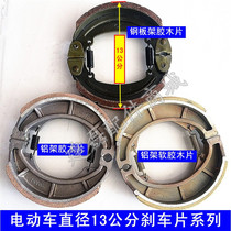 Electric tricycle accessories Jin Peng Zongshen rear brake pads 130160 brake pads brake pads for brake shoes