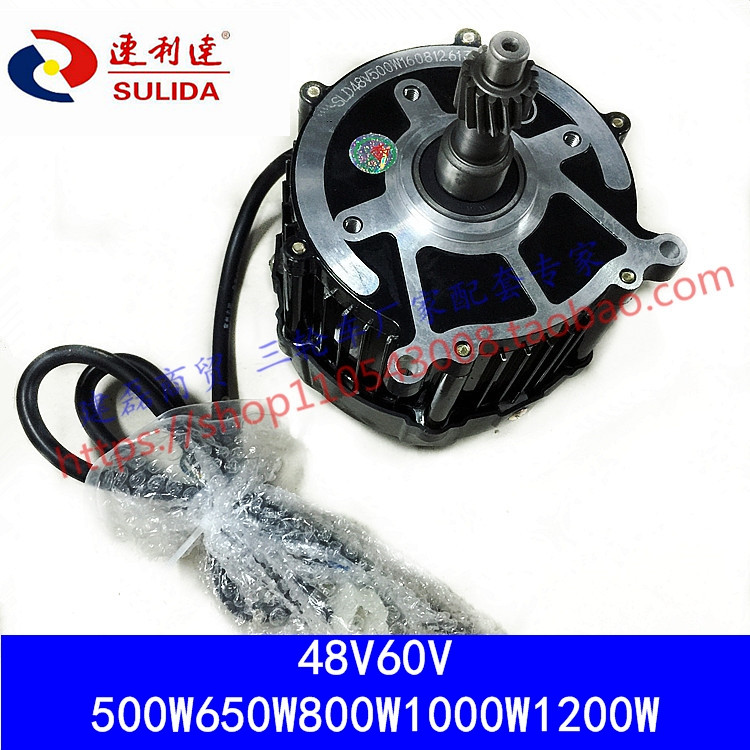 Speed Lida Electric Tricycle Motor Handpiece Motor Handpiece Motor 48v60v500w650w800w1000w1200w
