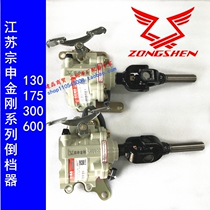 Jiangsu Zongshen three-wheeled motorcycle reverse gear King Kong series 110125150175200250300 engine