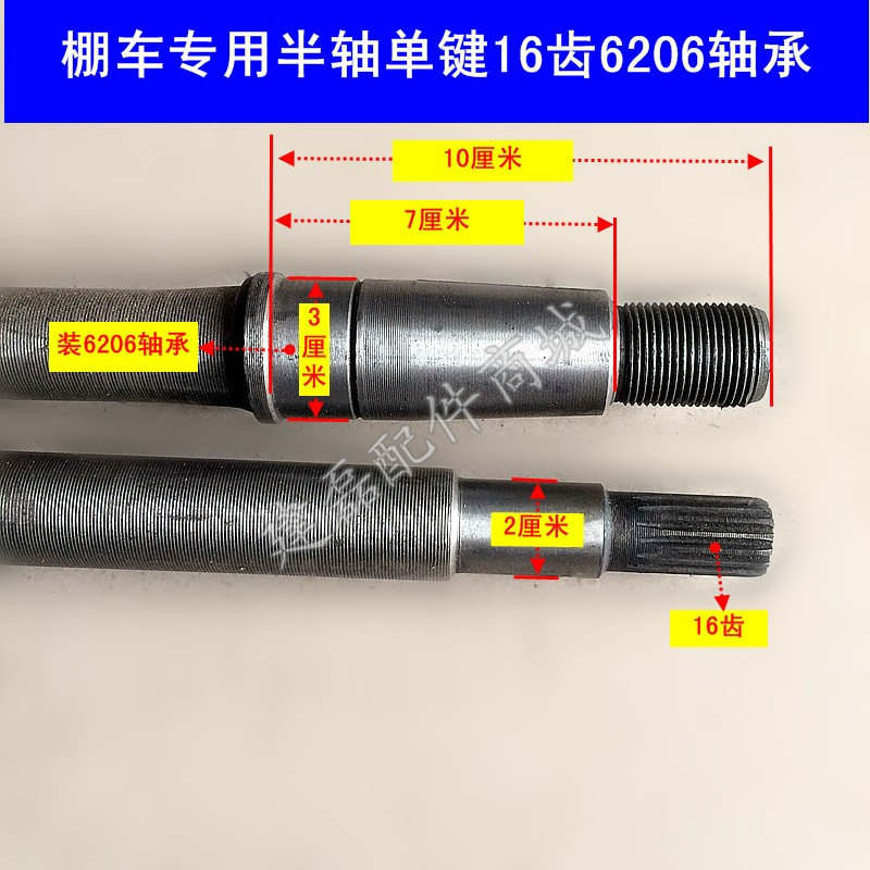 Electric tricycle accessories Gold Peng Dajiang Everest Large Yangpongstyle tricycle with single key 6206 Single key 16 teeth Half-axis