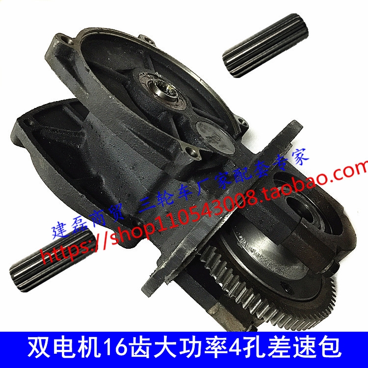 High power double motor with brush brushless 4 holes 16 teeth motor special differential pack gear bag tooth box