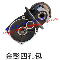 Electric tricycle differential 18-tooth rear axle matching Jinpeng tricycle integrated rear axle differential gear box