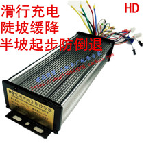 HD electric vehicle intelligent controller Electric two tricycle controller 48v60v72v5008001000w