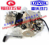 Futian five-star Leivo 110 three-wheeled motorcycle engine gasoline engine
