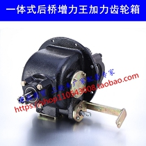 Zongshen Futian Longxin Dayang three-wheeled integrated rear axle to increase the strength of Wang Jiali gear tooth bag and tooth box assembly