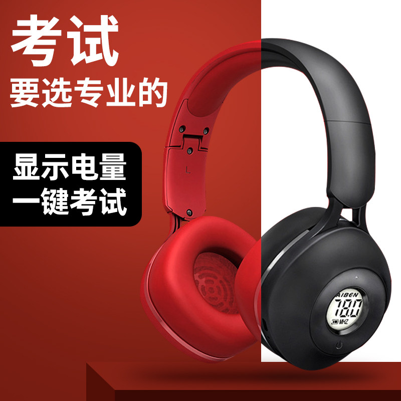 English level 4 or 6 listening earphones level 4 level 6 wireless FM FM exam special 8 A level b level university English level 4 listening FM headset head-mounted radio