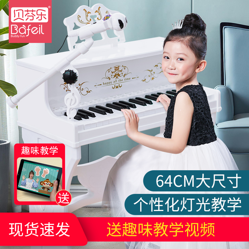 Beefenle children's music toy multifunction piano electronic musical instrument baby begs early to teach girl 3-6 years old