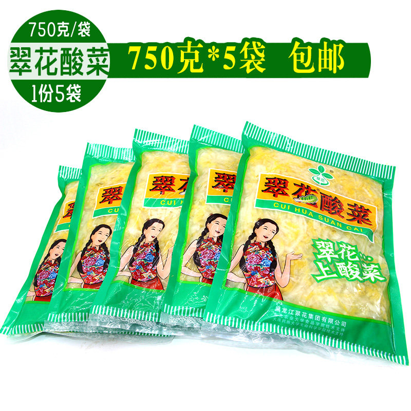 Cui Hua sauerkraut northeast specialty sauerkraut shredded sauerkraut farmhouse large jar Chinese cabbage pickled 750g X5 bags