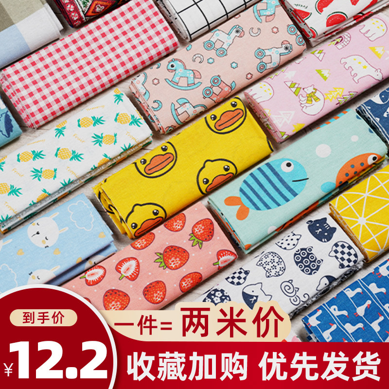 Cotton and linen fabric INS pastoral tablecloth sofa curtain background fabric linen fabric hand-made diy clearance processing cloth head