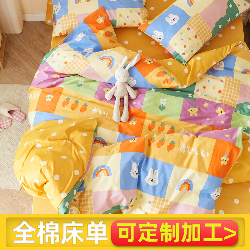 Student upper and lower bunk dormitory single child 1 5 meters 1 2 cotton quilt single double bed 1 8m pure cotton sheet single piece