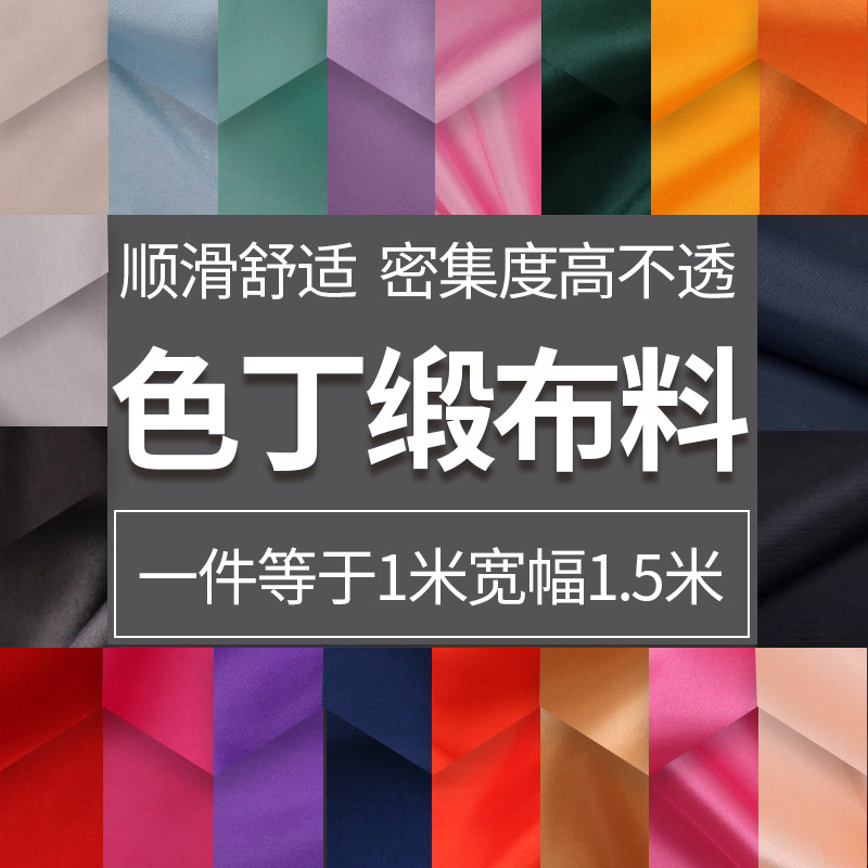 Color Tinted Silk Lining Fabric Pure Color Red Cloth Encrypted Thickened Hanfu Gown Decoration Inner Lining Silk Rib Fabric