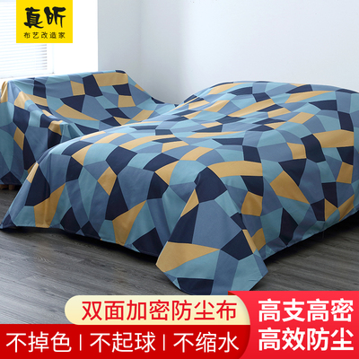 taobao agent Furniture dust -proof cloth sofa sofa cover bed dust cover cover covered dust -proof cloth household blocking dust covered cloth large cover